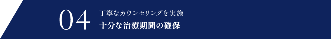 十分な治療機関の確保