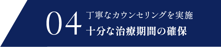 十分な治療機関の確保