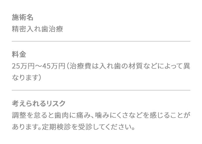 保険の入れ歯と当院の自費入れ歯の比較